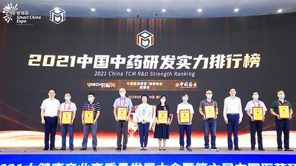 《2021中國中藥研發實力排行榜 TOP50》隆重發布！